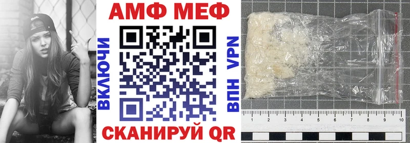 АМФЕТАМИН VHQ  Новомичуринск 