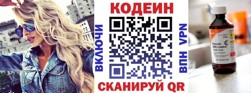как найти наркотики Новомичуринск Кодеиновый сироп Lean напиток Lean (лин)