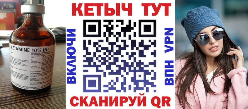 Кетамин ketamine  купить наркотик  Новомичуринск 