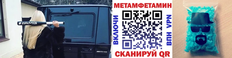 Первитин Methamphetamine купить наркотик нарко площадка телеграм Новомичуринск